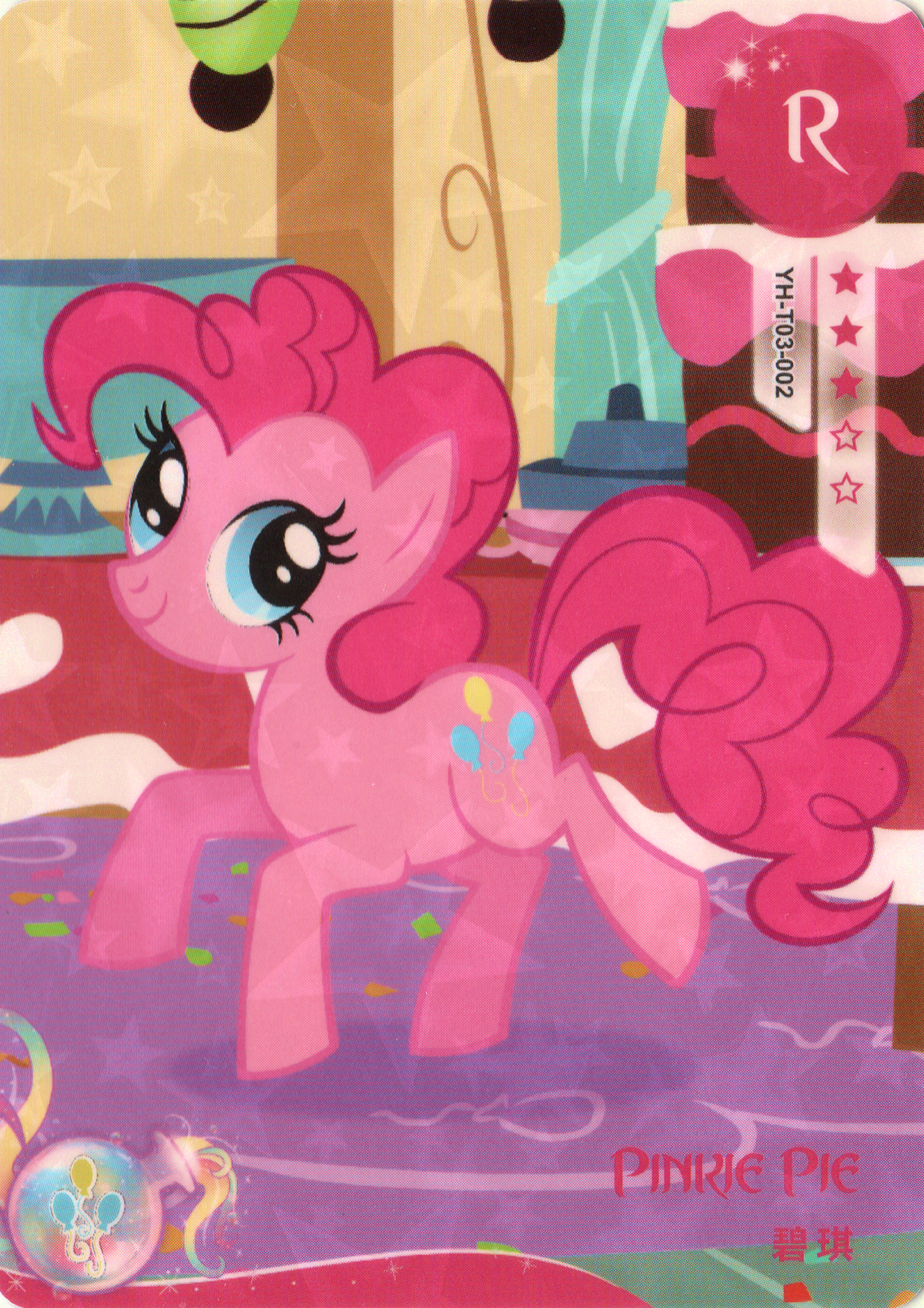Pinkie Pie (R) YH-T03-002