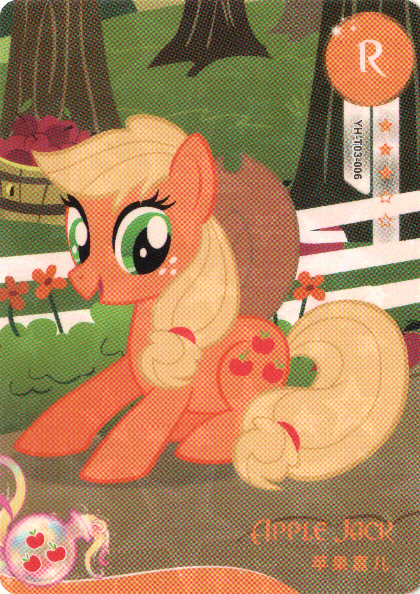 Applejack (R) YH-T03-006