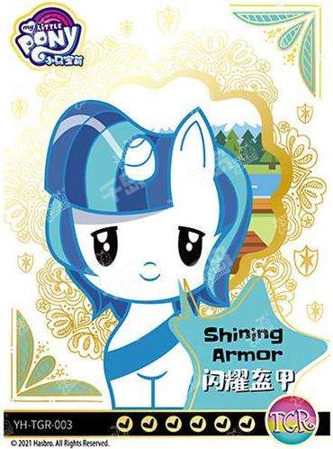 Shining Armor (TGR) YH-TGR-003