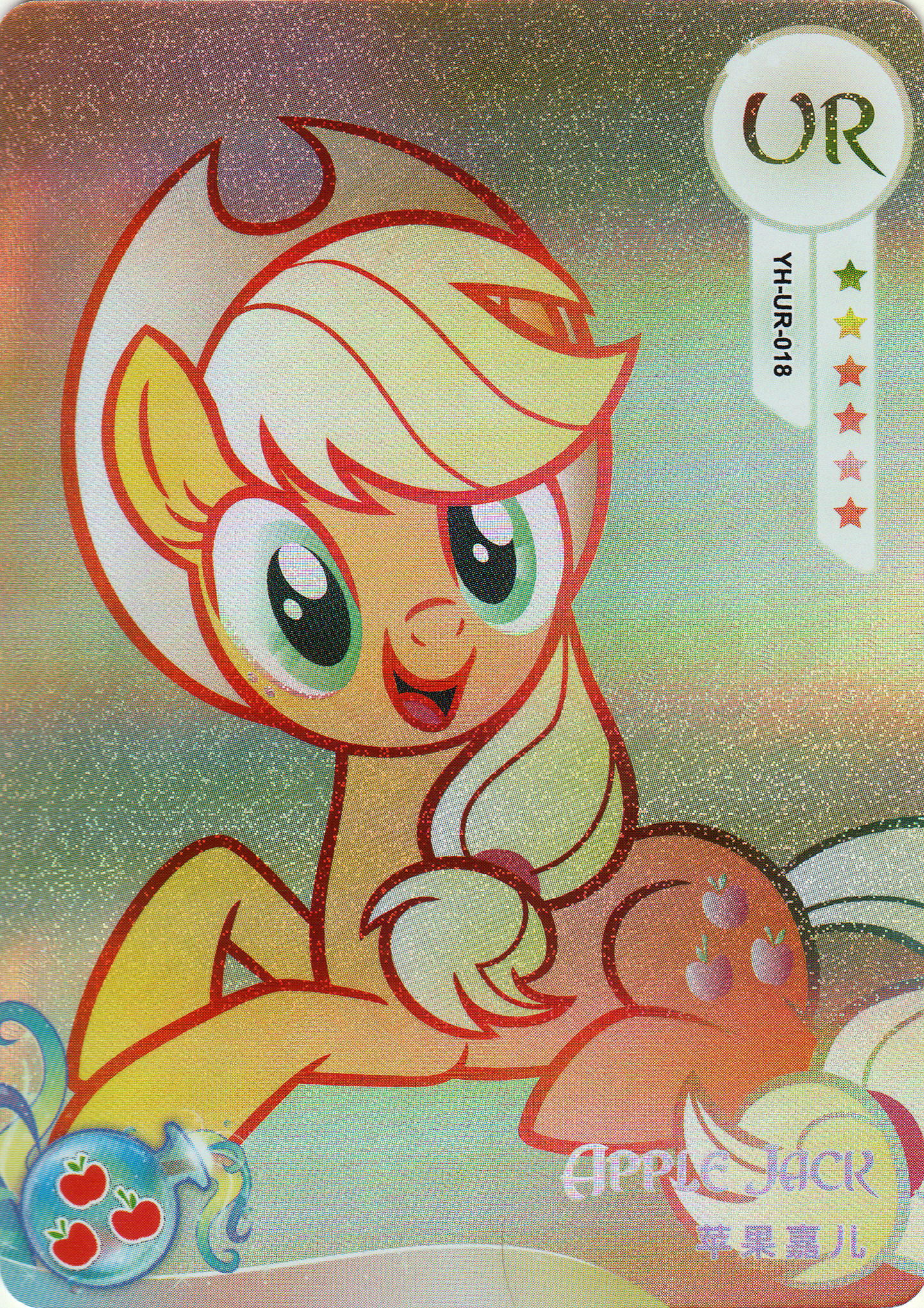Applejack (UR) YH-UR-018