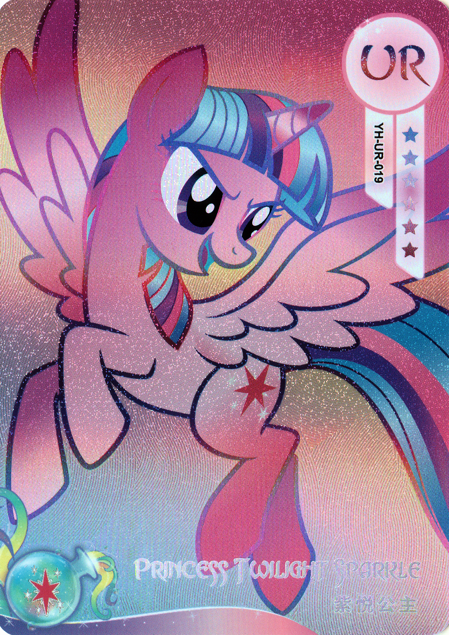 Princess Twilight Sparkle (UR) YH-UR-019