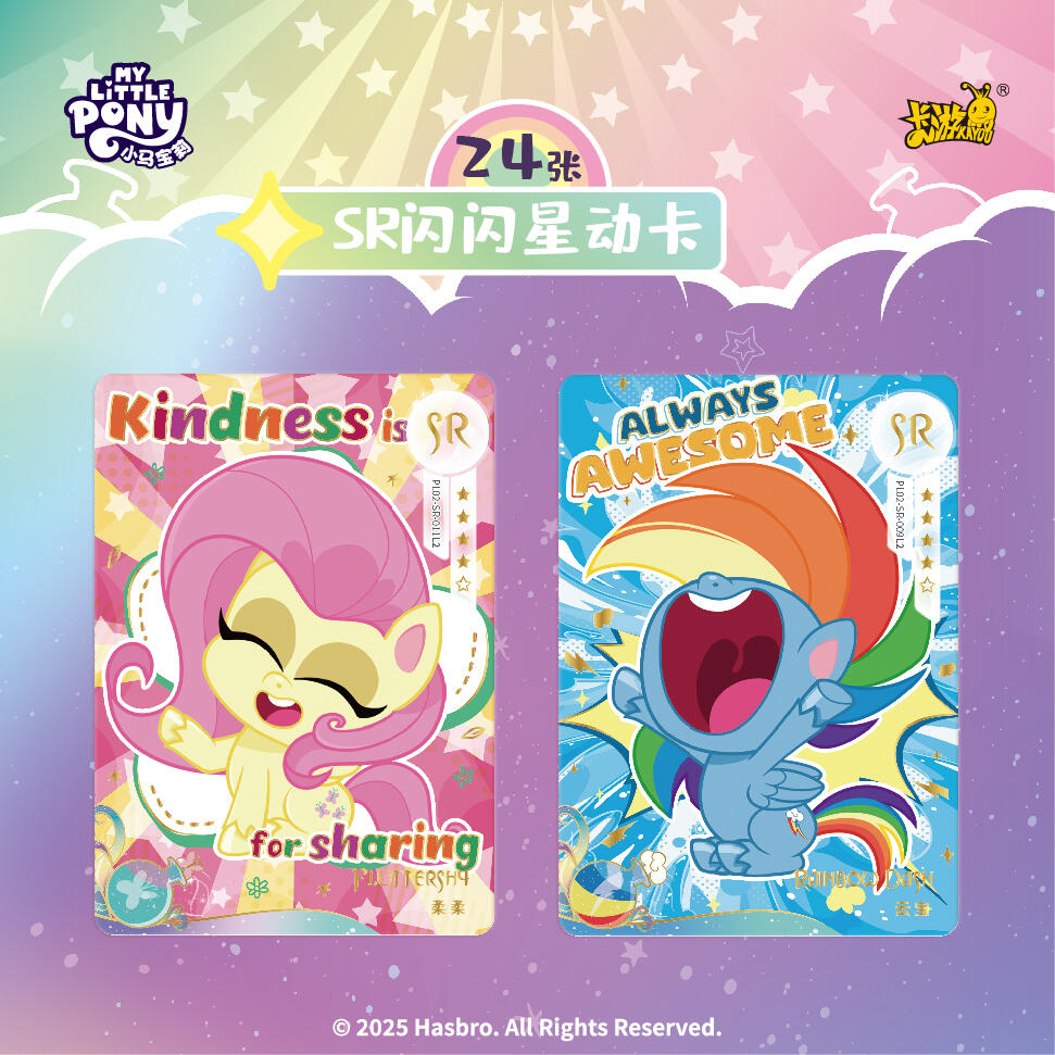 *Kayou My Little Pony cards - Zodiac sign box - CHINESE VERSION