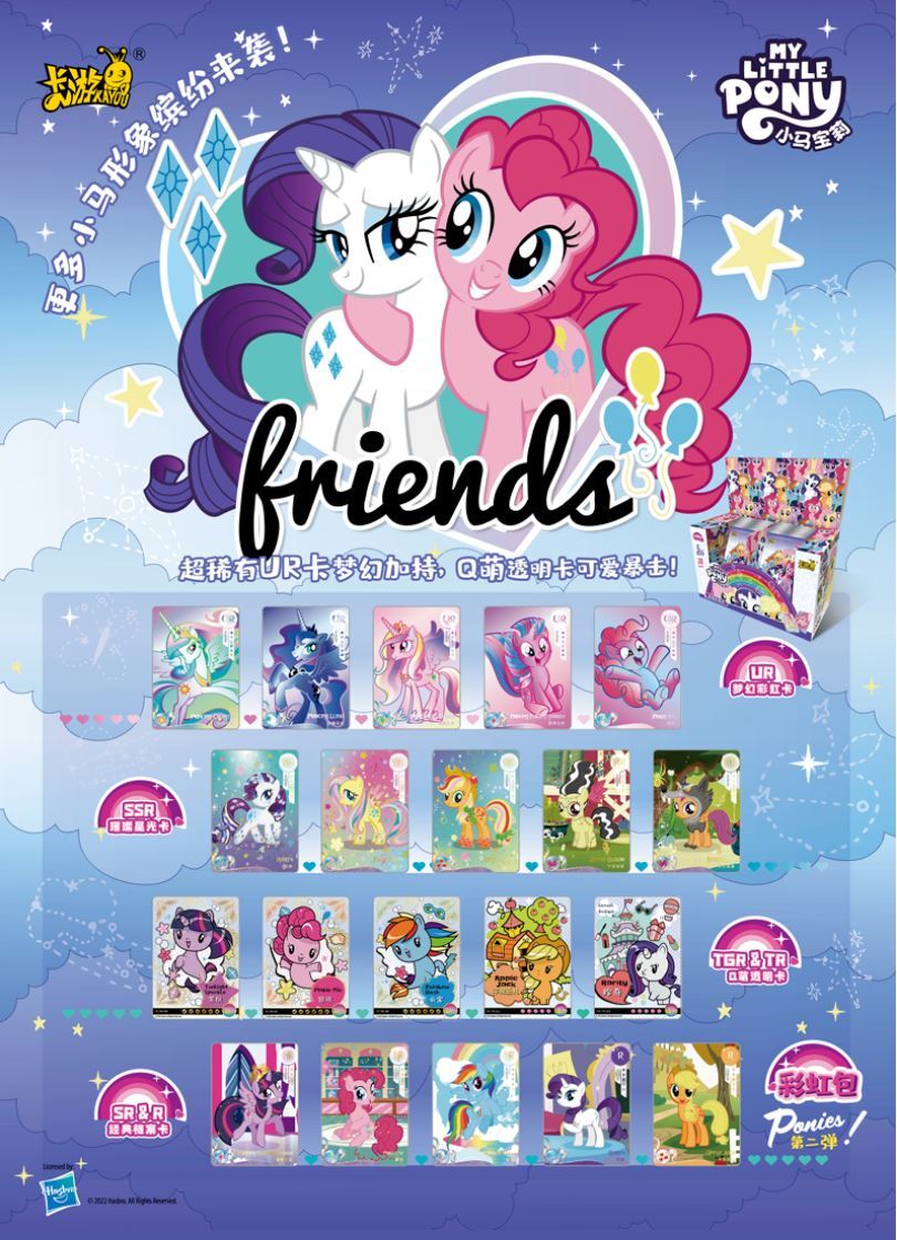 *Kayou My Little Pony cards - Rainbow edition series 2 - CHINESE VERSION