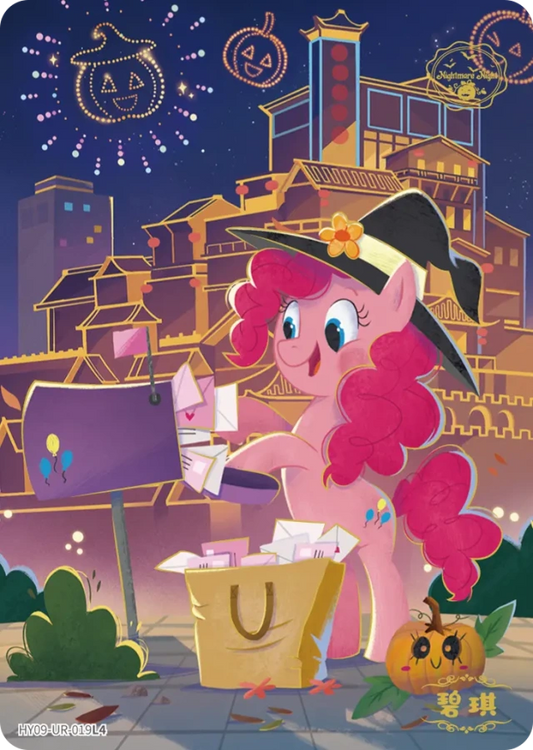 Pinkie Pie (UR) HY09-UR-019 L4