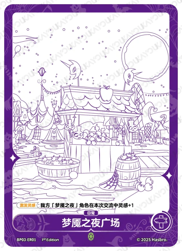 Nightmare Square 2 (ER) BP03-ER01
