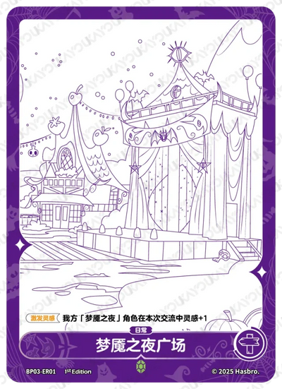 Nightmare Square 3 (ER) BP03-ER01