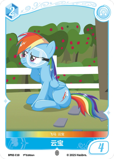 Rainbow Dash (C) BP02-C10