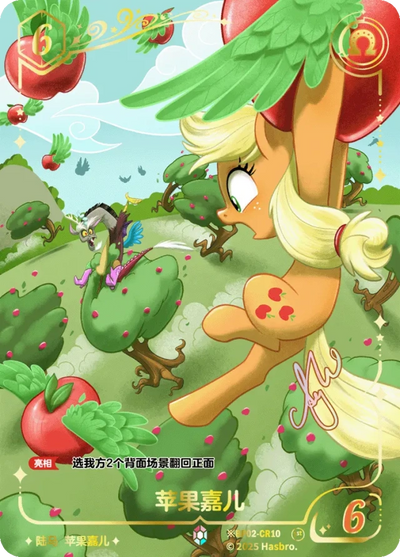 Applejack (*CR) BP02-*CR10