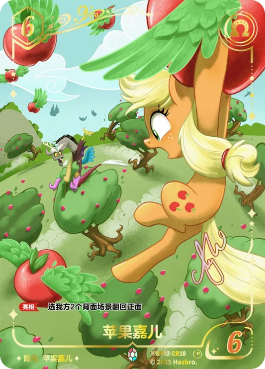 Applejack (*CR) BP02-*CR10