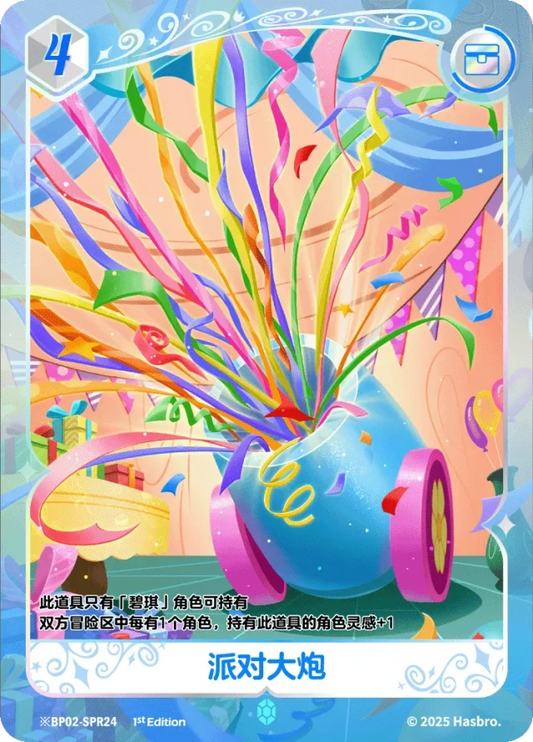 Party Canon (*SPR) BP02-*SPR24
