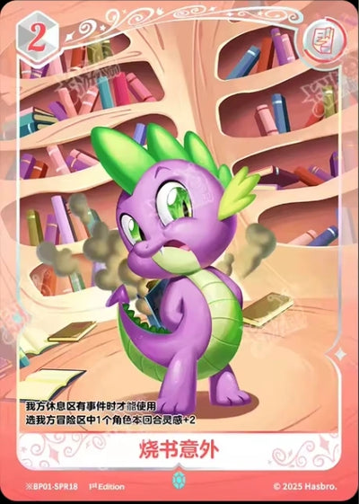 Spike (*SPR) BP01-*SPR10
