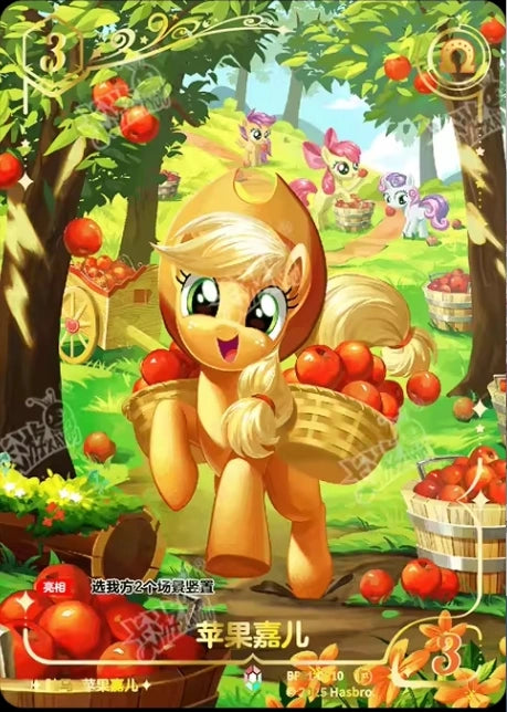 Applejack (CR) BP01-CR10
