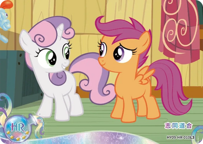 Cutie Mark Crusaders (HR) HY09-HR-010 L3
