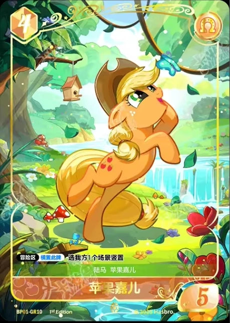 Applejack (GR) BP01-GR10