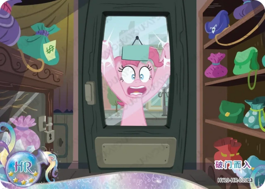 Pinkie Pie (HR) HY10-HR-010 L3