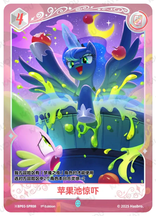 Princess Luna (*SPR) BP03-*SPR08