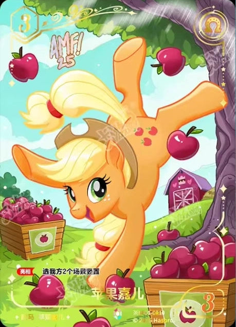Applejack (*CR) BP01-*CR10