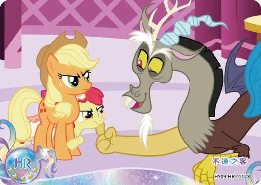 Applejack, Apple Bloom & Discord (HR) HY09-HR-011 L3