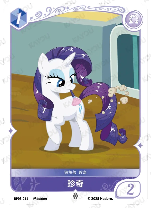 Rarity (C) BP03-C11