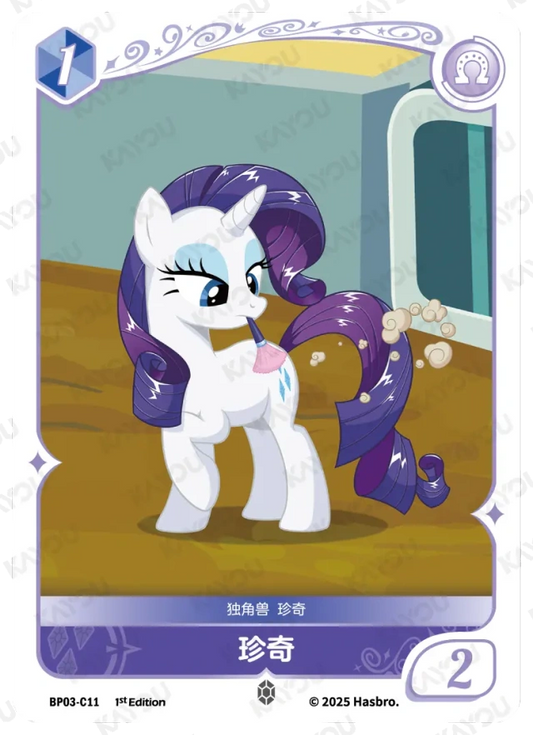 Rarity (C) BP03-C11