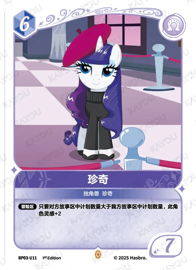 Rarity (U) BP03-U11