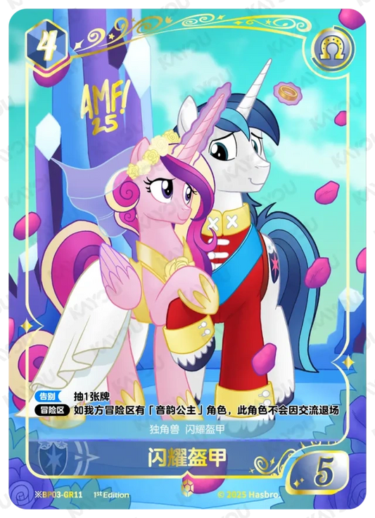 Shining Armor & Princess Cadance (*GR) BP03-*GR10