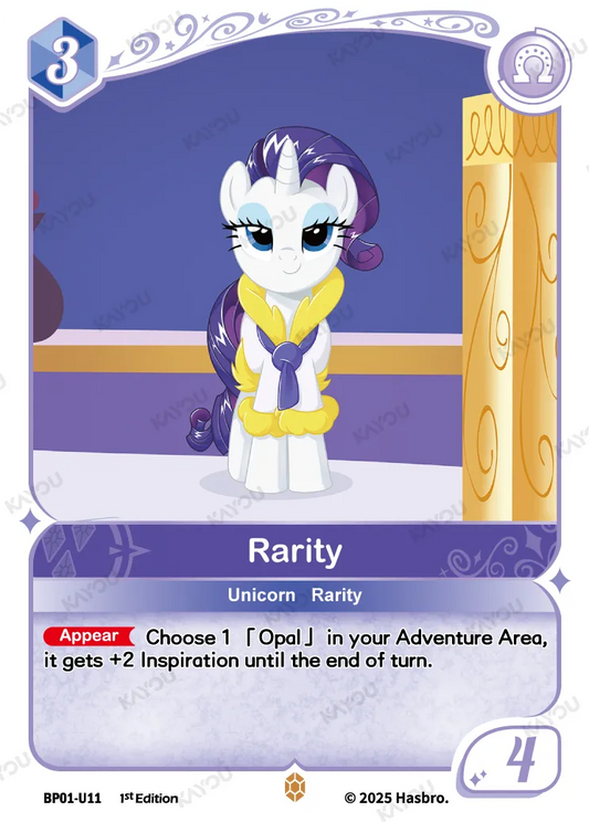 Rarity (U) BP01-U11 (English Print)