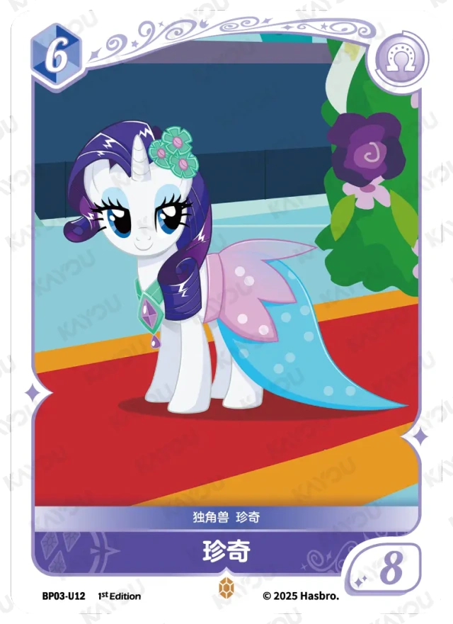 Rarity (U) BP03-U12