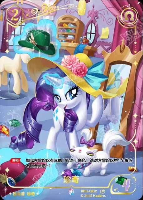 Rarity (CR) BP01-CR12
