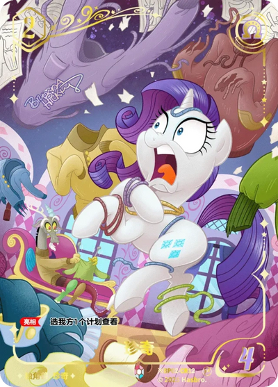 Rarity (*CR) BP02-*CR12