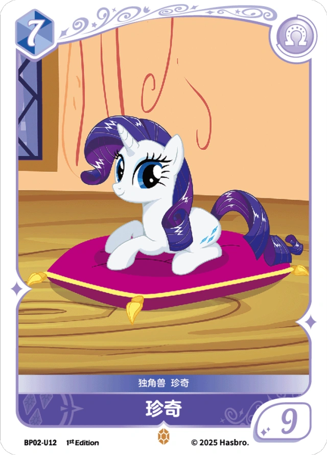 Rarity (U) BP02-U12