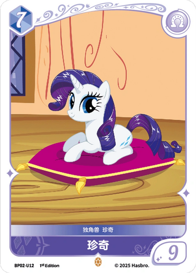 Rarity (U) BP02-U12