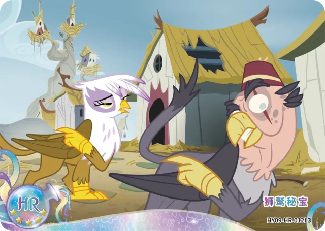 Gilda & Grampa Gruff (HR) HY09-HR-012 L3