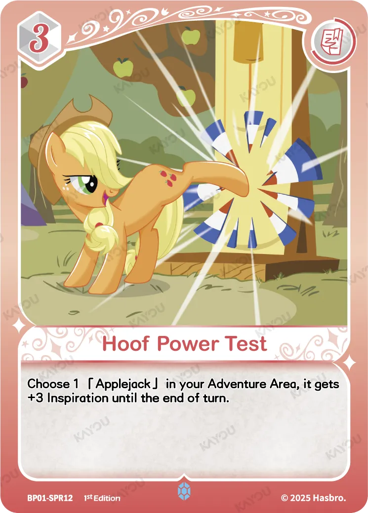 Hoof Power Test (SPR) BP01-SPR12