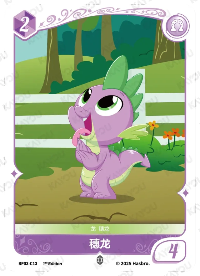 Spike (C) BP03-C13