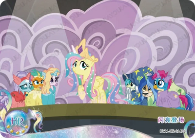 Fluttershy (HR) HY11-HR-014 L3