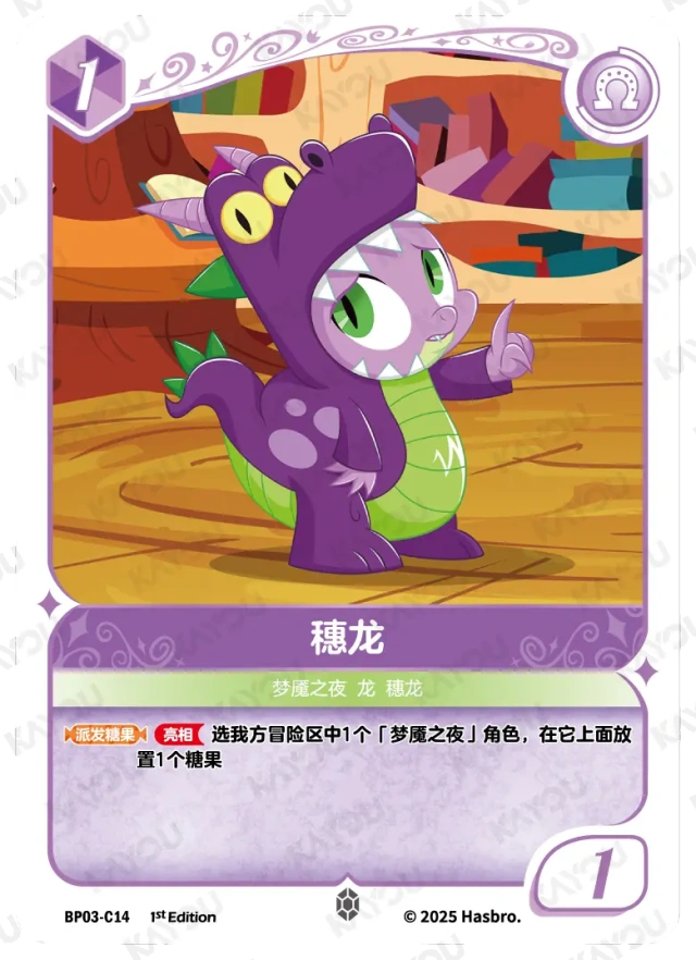 Spike (C) BP03-C14