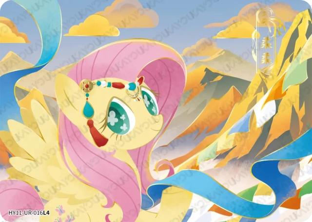 Fluttershy (UR) HY11-UR-016 L4