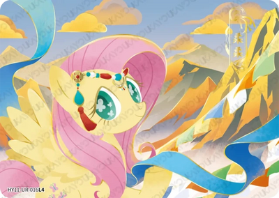 Fluttershy (UR) HY11-UR-016 L4