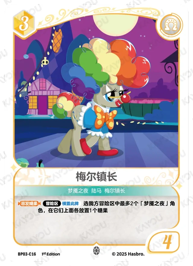 Mayor Mare (C) BP03-C16