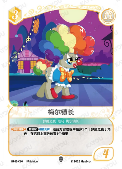 Mayor Mare (C) BP03-C16