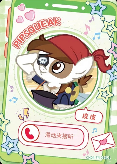 Pipsqueak (FR) CH04-FR-016 L1