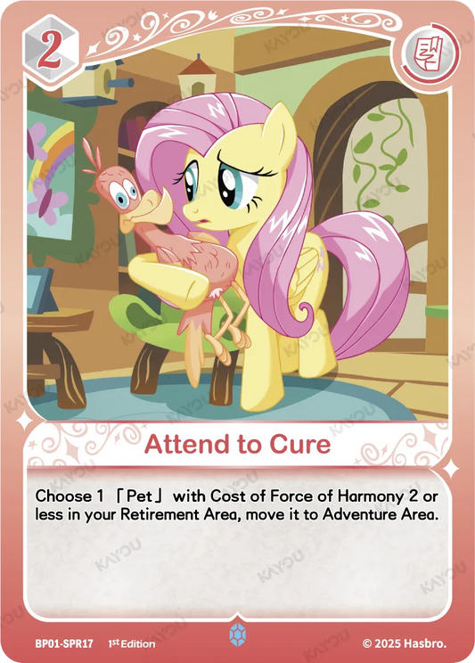 Attend to Cure (SPR) BP01-SPR17 (English Print)
