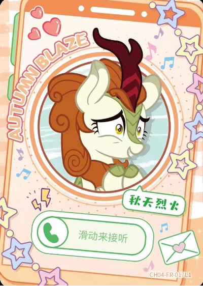 Autumn Blaze (FR) CH04-FR-017 L1