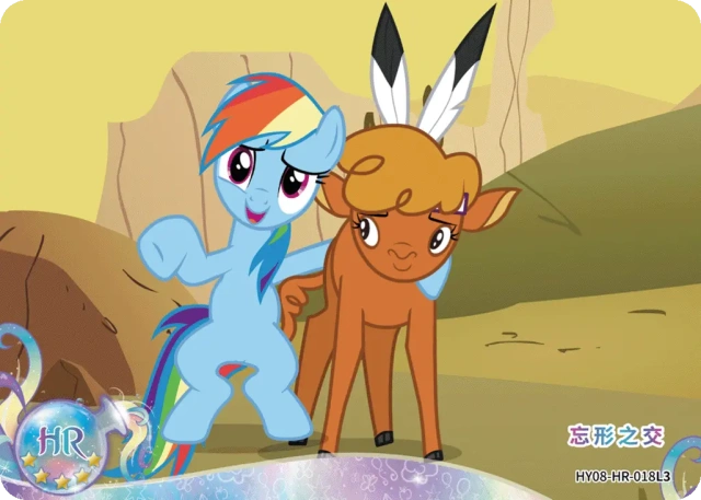 Rainbow Dash & Little Strongheart (HR) HY08-HR-018 L3