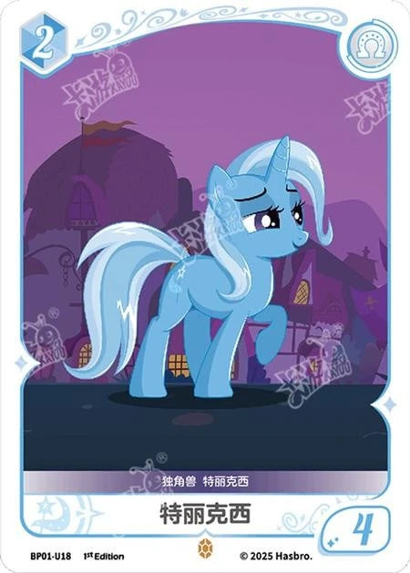 Trixie (U) BP01-U18