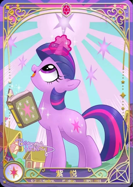Twilight Sparkle (*RR) BP01-*RR01