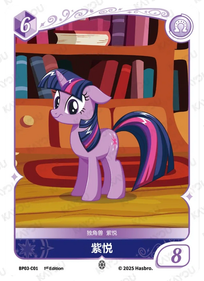 Twilight Sparkle (C) BP03-C01