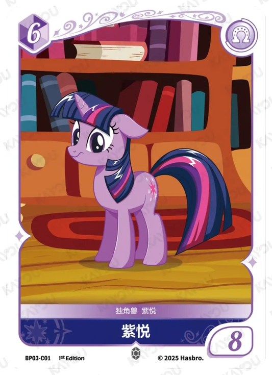 Twilight Sparkle (C) BP03-C01