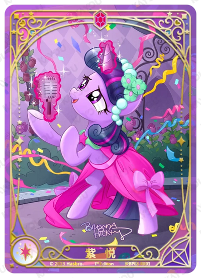 Twilight Sparkle (*RR) BP03-*RR01